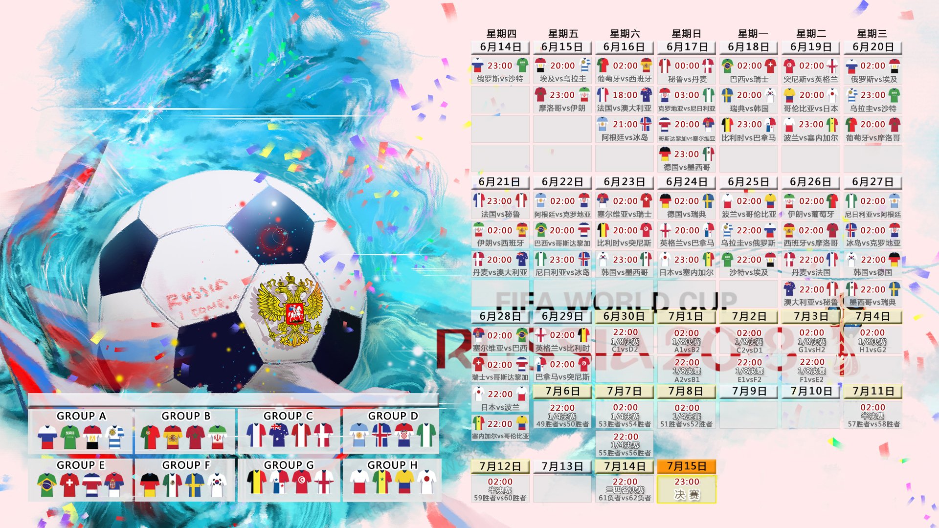 桑巴折戟，黑星闪耀，2026世界杯B组那场改写命运的对决
