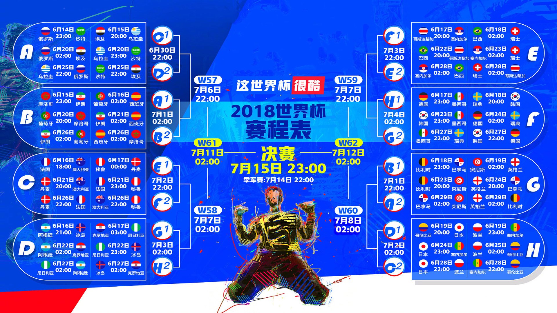 唯一性的夜晚，当意大利的铁蹄、久保建英的灵光与临场神算交织成世界杯争冠战的关键转折